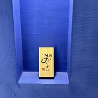 鮨 おにかい×2 - 