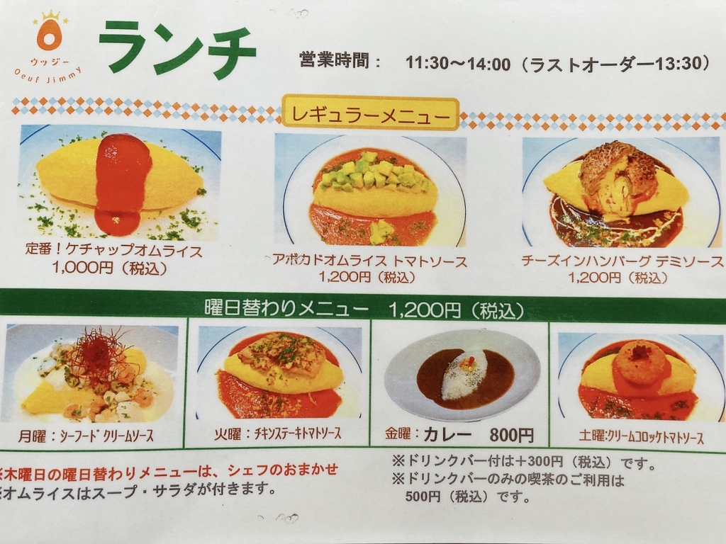 メニュー写真 : オムライスの店 ウッジー - 三ノ宮（JR）/オムライス