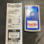 Sugakiya 則武新町店 - '24/06/12 待ちます