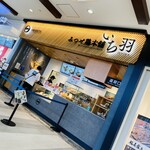みつせ鶏本舗 - 