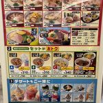 Sugakiya 則武新町店 - '24/06/12 メニュー