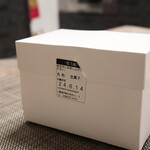 アペティサン - 