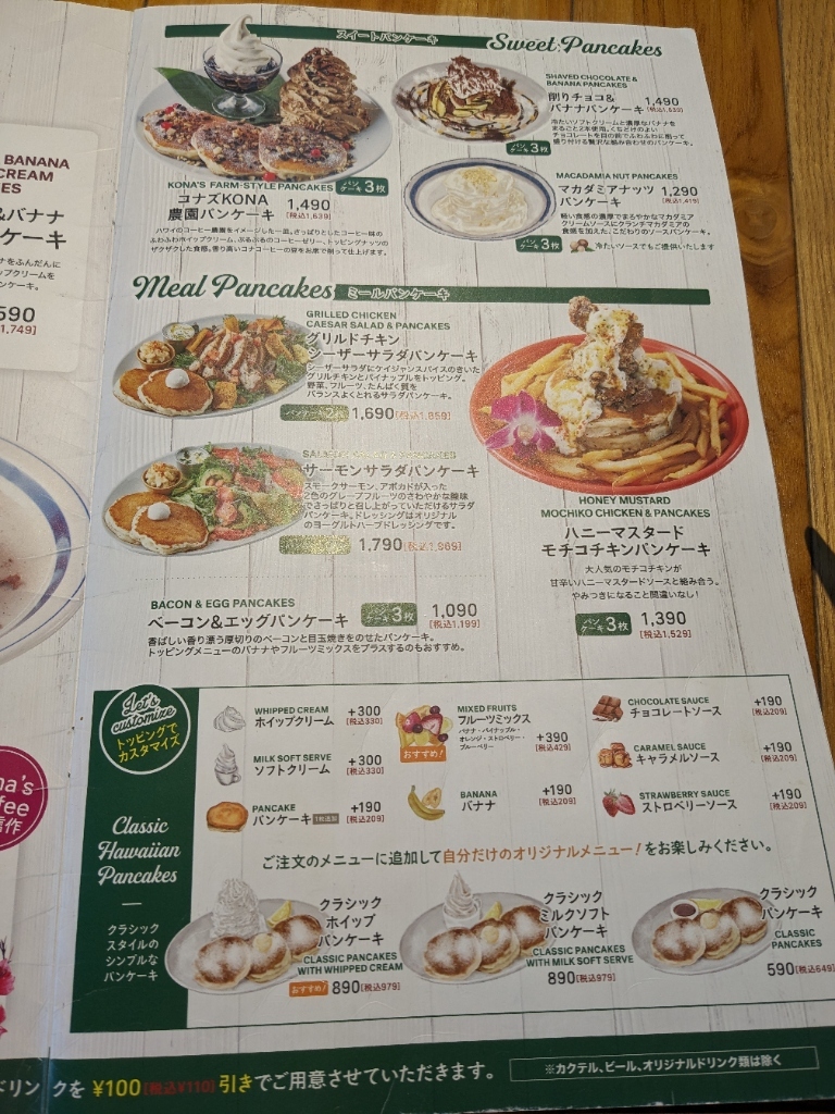 メニュー写真 : コナズ珈琲 津藤方店 （Kona's Coffee） - 南が丘