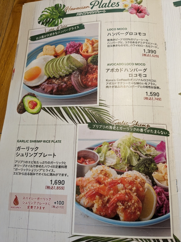 メニュー写真 : コナズ珈琲 津藤方店 （Kona's Coffee） - 南が丘