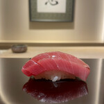 恵比寿 鮨 謙心 - 対馬産　マグロの中トロ（巻き網）