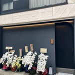 恵比寿 鮨 謙心 - 令和6.6.6 オープン⭐︎⭐︎⭐︎