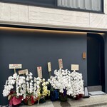 恵比寿 鮨 謙心 - 凄い数の胡蝶蘭！！