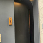 恵比寿 鮨 謙心 - 入口