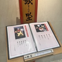 銀座 新大阪ワシントンホテルプラザ - 