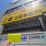 ラーメン二郎 - 小ブタのプラ券～♪