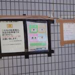 ラーメン二郎 - 