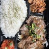 Lamb'z BENTO,SOZAI
