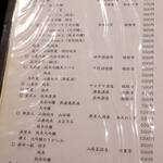 播州地酒 ひの - 