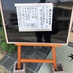 うまいものあり 孝太郎 - 