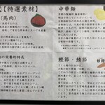 麺処 さくら庵 - 