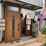 麺処 さくら庵 - 