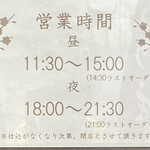 麺処 さくら庵 - 