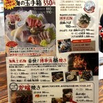 藁焼き炉端 海風土 - 