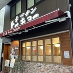 キッチン トーキョー - 