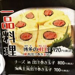 藁焼き炉端 海風土 - 