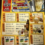 藁焼き炉端 海風土 - 