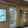 吉祥庵 ららぽーと湘南平塚店