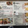 食事処 みやま