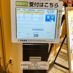 吉祥庵 ららぽーと湘南平塚店 - 