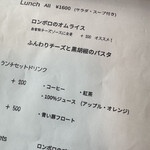 カフェ・ロンポロ - 