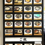 牧のうどん 博多バスターミナル店 - 