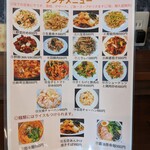 香菇王 - ランチメニュー