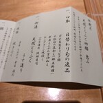 和味の宿　角上楼 - 