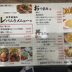 食事処 みやま - 
