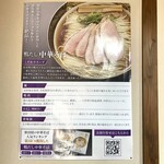 中華そば 今野 - 