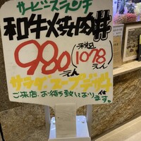 肉や大善 大名古屋ビルヂング店 - 