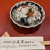 小料理小文字 紺屋町店