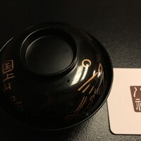 たか田八祥 - 