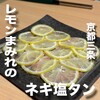 先斗町焼肉 きらく