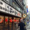海鮮屋台 おくまん 神田店
