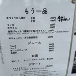 みなみのとんとん - 