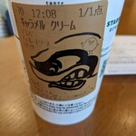 スターバックスコーヒー - 