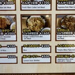 とん汁の店 まるやま食堂 - 見慣れたメニューが並んでます