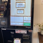 とん汁の店 まるやま食堂 - 入り口の横に券売機