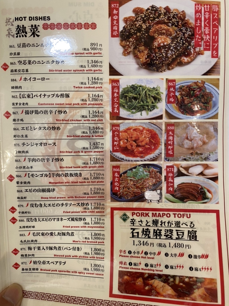 メニュー写真 : 8餃子 （Eight Gyoza） - 高久/餃子 | 食べログ