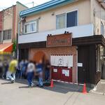 らーめん みかん - 