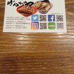 旭川味噌ラーメン ばんから - 