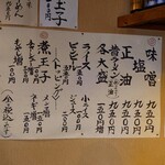 らーめん みかん - 