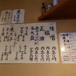 らーめん みかん - 