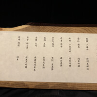 くずし鉄板 あばぐら 神田店 - 