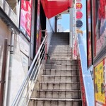 蒙古タンメン中本 - 店舗外観